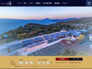 満天の星と海 瑠璃花 るりか 静岡県伊豆市の旅館 旅行と宿のクリップ